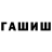 Метамфетамин винт Danylo Melymuka