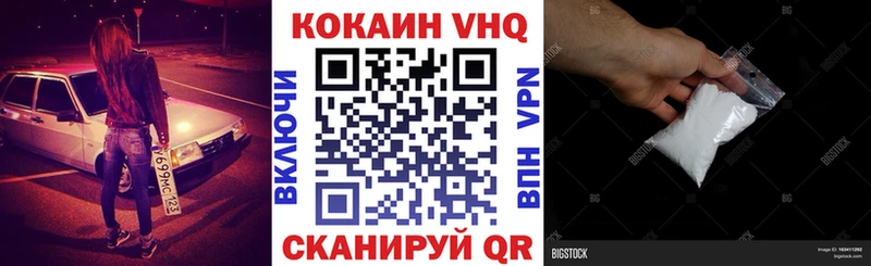 Cocaine VHQ  Отрадная 
