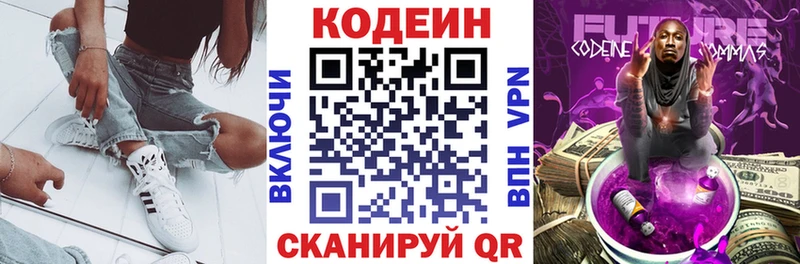 это официальный сайт блэк спрут ССЫЛКА Codein Purple Drank Отрадная что такое