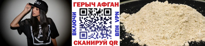 Героин Афган  kraken зеркало  Отрадная 