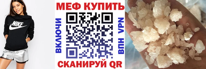 Меф мука Отрадная