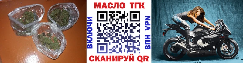 ТГК концентрат  наркота  Отрадная 